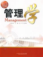 管理学