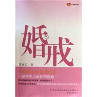 婚戒