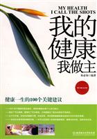 我的健康我做主