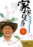 家家健康