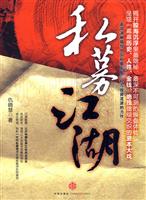 私募江湖