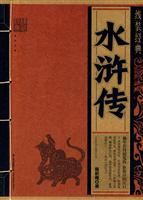 水浒传