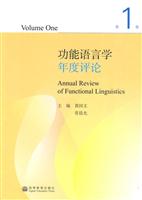 功能语言学年度评论-第1卷