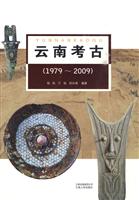 1979-2009-云南考古
