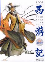 偷吃人参果-西游记-6