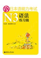 新日本语能力考试N3语法练习篇