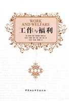 工作与福利
