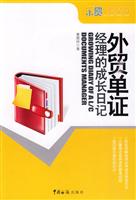 外贸单证经理的成长日记