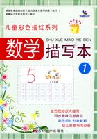 数学描写本-1