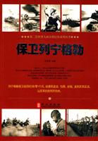 保卫列宁格勒