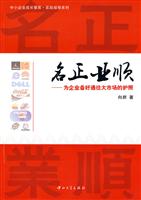 名正业顺-为企业备好通往大市场的护照