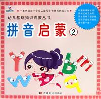 拼音启蒙-2