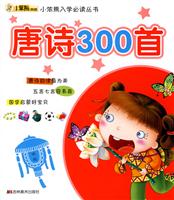 唐诗300首