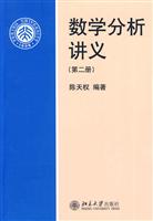 数学分析讲义-(第二册)