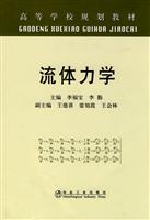 流体力学