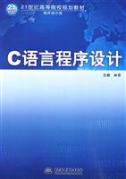C语言程序设计