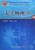 大学物理学