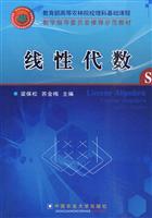 线性代数