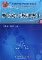 概率论与数理统计