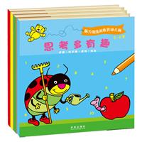 脑力激荡训练营幼儿版