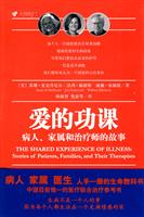 B爱的功课