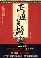 丐世英雄