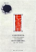 七宝扇