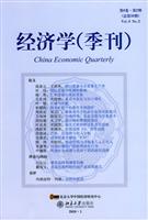 经济学(季刊)-第9卷.第2期(总第36期)