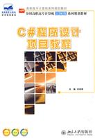 C程序设计项目教程