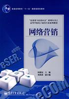 网络营销