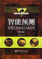 智能预测控制及其MATLAB实现