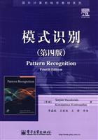 模式识别(第4版