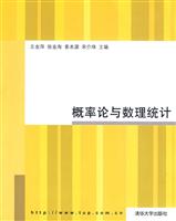 概率论与数理统计