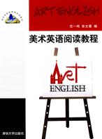 美术英语阅读教程