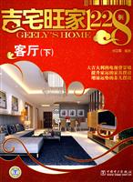 吉宅旺家1228例:客厅(下)