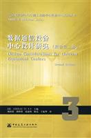 数据通信设备中心设计研究(原著第二版)(美国采暖制冷与空调工程师学会数据中心系列丛书)