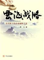 云海战略