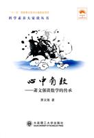 心中有数-萧文强谈数学的传承