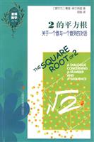 2的平方根-关于一个数与一个数列的对话