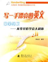 写一手漂亮的英文英文字帖-从零开始学意大利体