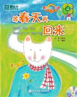 等春天再回来14(新东方)