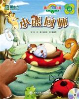 小熊厨师8(新东方)