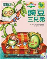 豌豆三兄弟6(新东方)