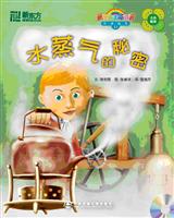 水蒸气的秘密11(新东方)