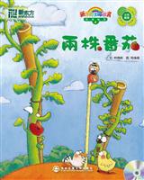两株番茄4(新东方)