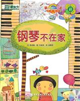钢琴不在家16(新东方)