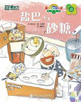 盐巴与砂糖3(新东方)