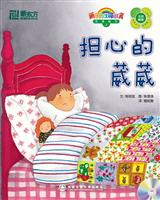 担心的葳葳7(新东方)