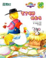 丢了项链的公鸡9(新东方)