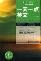 一天一点英文(最散文·光芒星)